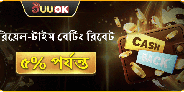দৈনিক রিবেট অফার banner
