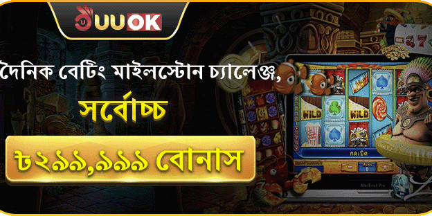 ১০০% স্বাগতম বোনাস অফার banner